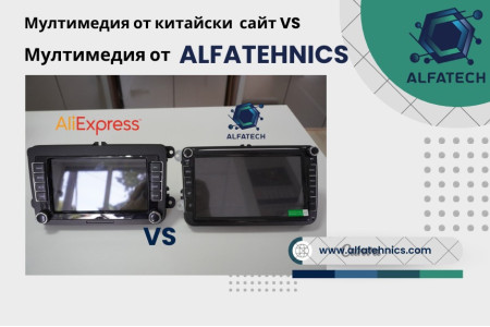 Мултимедия за автомобил от Aliexpress, Temu и други китайски сайтове