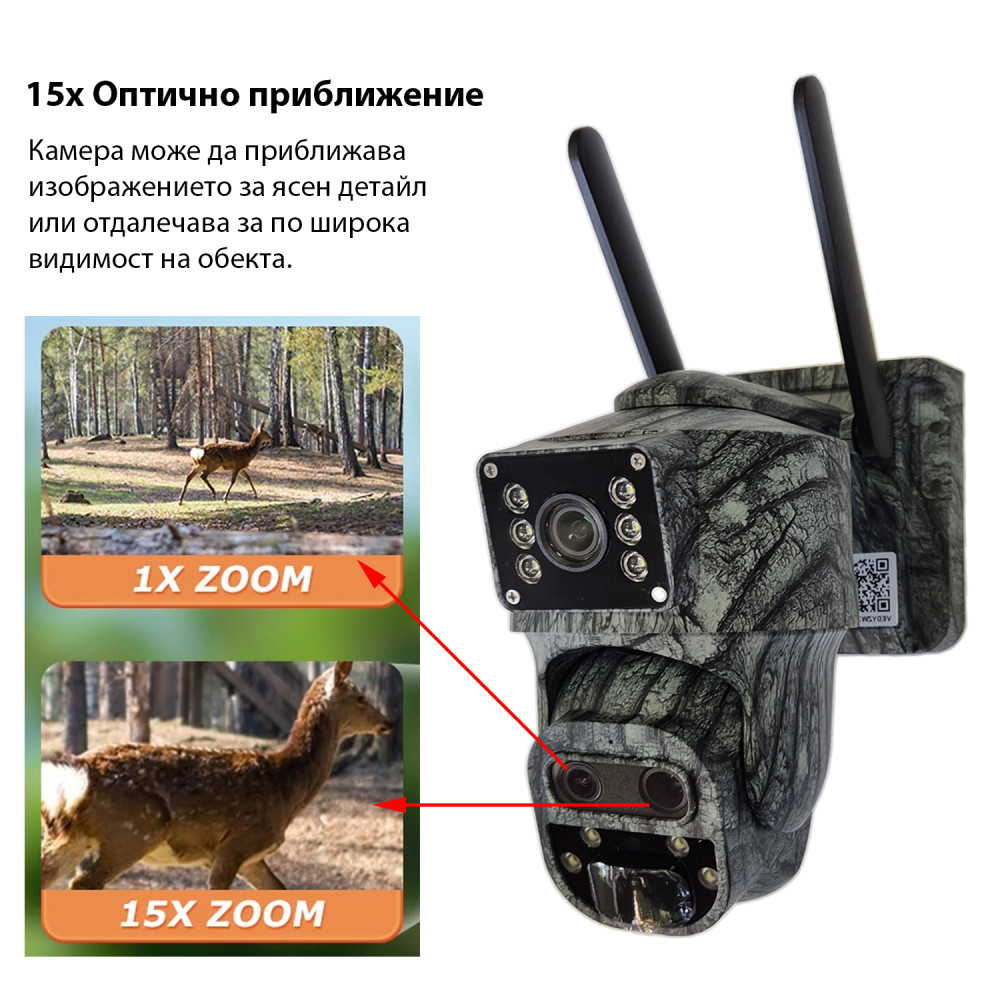 4G Соларна камера със SIM Ubox SH120TUA три обеткива 15х ZOOM 12MP