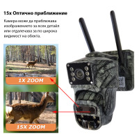 4G Соларна камера със SIM Ubox SH120TUA три обеткива 15х ZOOM 12MP