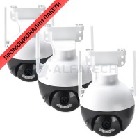 3бр. Сферични Wi-Fi IP камери Robot 2645