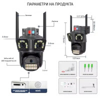 Тройна Wi-Fi IP камера P15 за външен монтаж  9MPx, Colorview