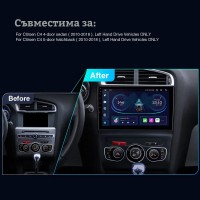 Мултимедия Citroen C4 2010-2019