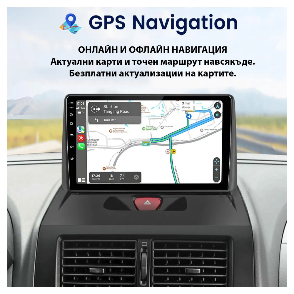 Мултимедия за Peugeot Expert, Citroen Jumpy, Toyota Proace, Fiat Scudo