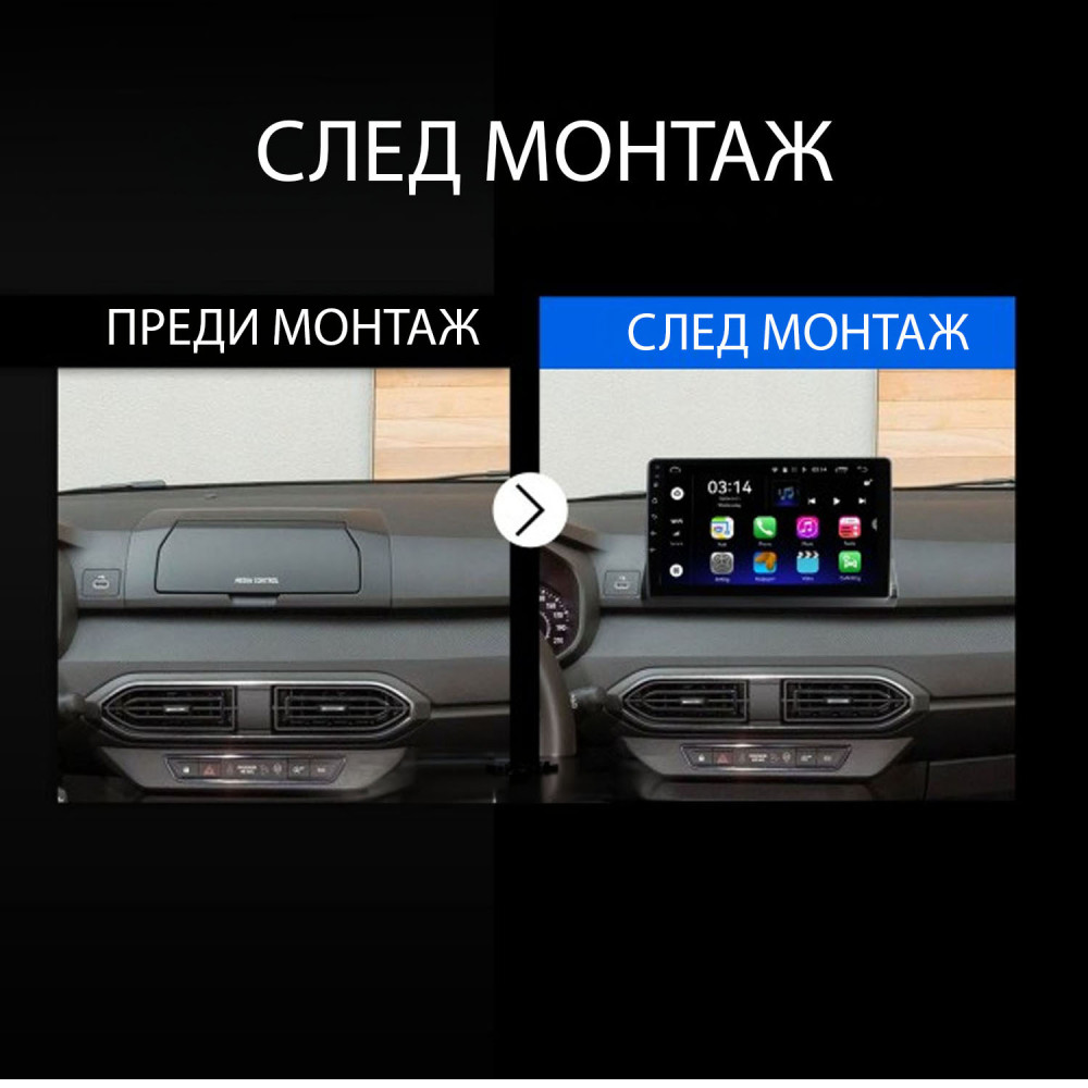 Мултимедия за Dacia Jogger Sandero Logan 2021 / Renault Taliant 9″
