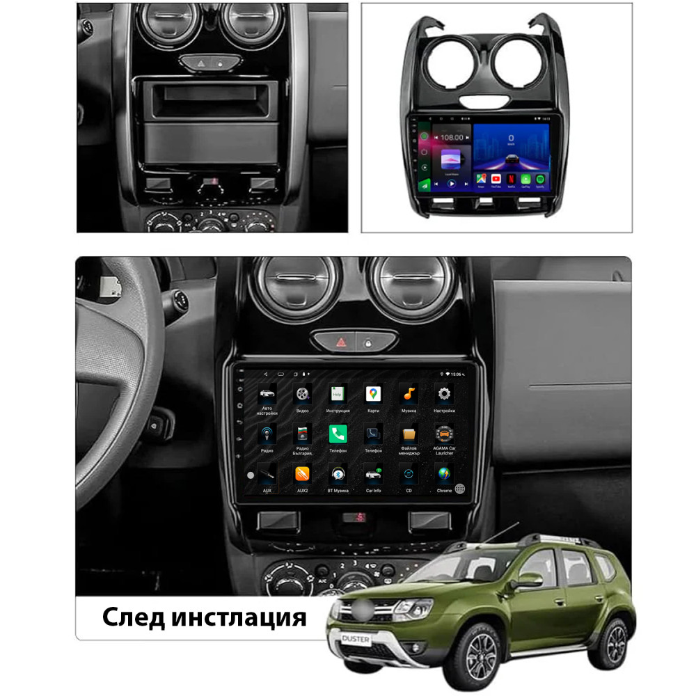 Мултимедия за Dacia Duster 2013-2018 с 9" дисплей