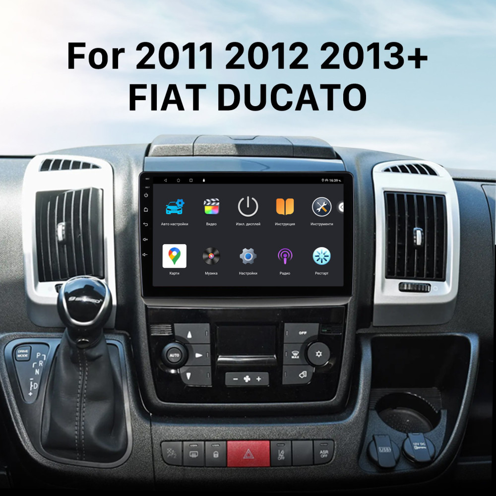 Мултимедия Fiat Ducato/Citroen Jumper/ Peugeot Boxer 2011 2015