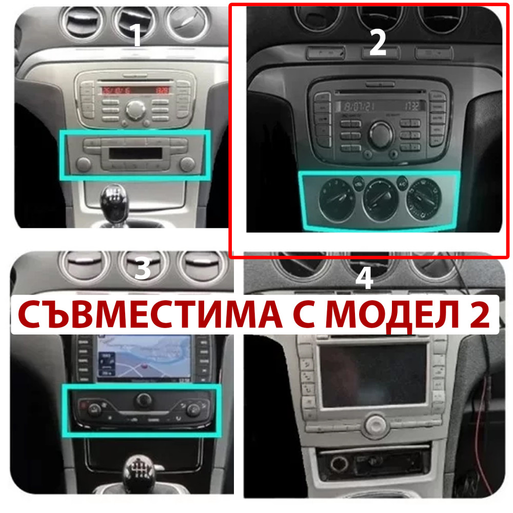 Мултимедия Ford Galaxy 2006-2014 Климатик