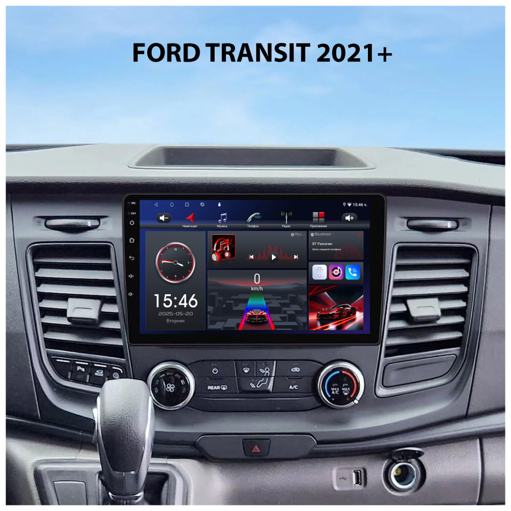 Мултимедия за Ford Transit 2020-2024