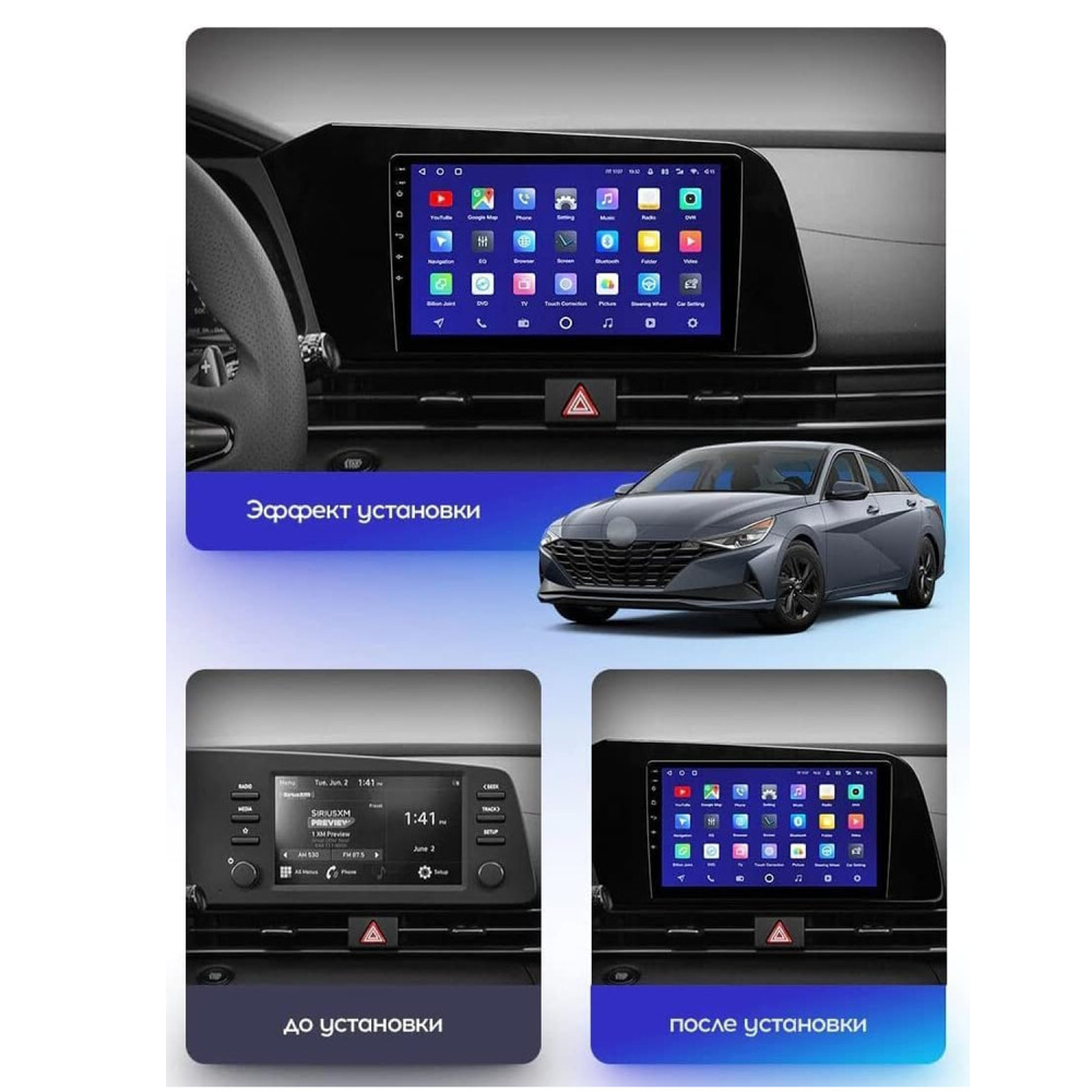 Мултимедия Hyundai Elantra 2021-2024 9"