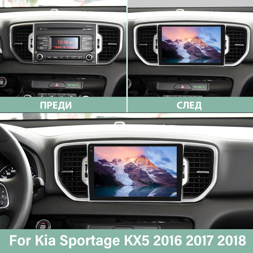 Мултимедия Kia KX5 Sportage 2016-2018 9 инча дисплей