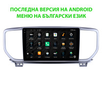 Мултимедия Kia KX5 Sportage 2018-2021 9 инча дисплей