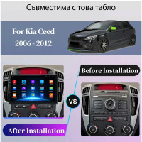 Мултимедия за Kia Venga 2006-2012