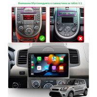 Мултимедия Kia Soul 2010 2013