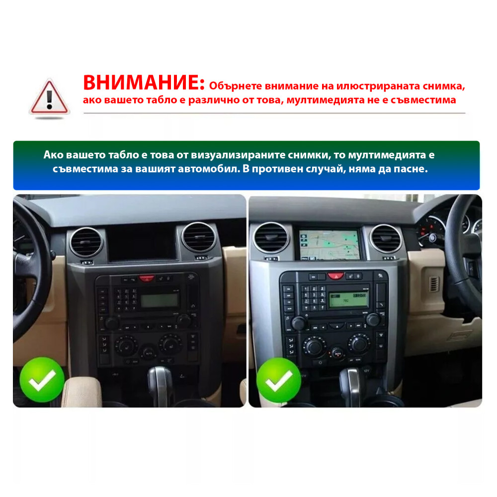 Мултимедия за Land Rover Discovery 3 2004-2009