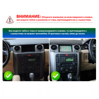 Мултимедия за Land Rover Discovery 3 2004-2009