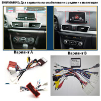 Мултимедия за Mazda 2 и Mazda CX3 2014-2021