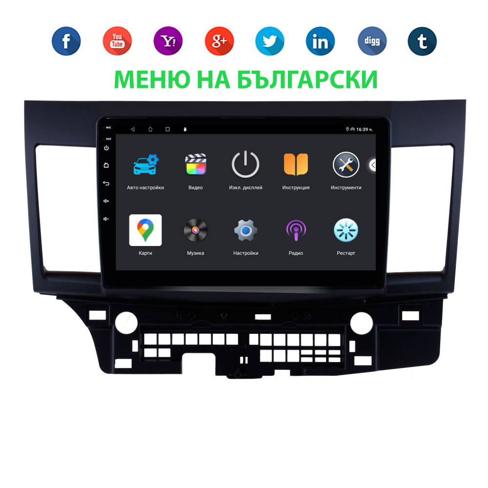 Мултимедия за Mitsubishi Lancer 2007 - 2017