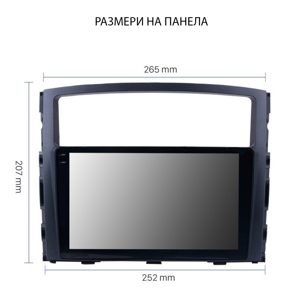 Мултимедия за Mitsubishi Pajero 4 (2006-2018)