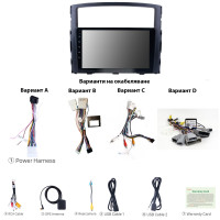 Мултимедия за Mitsubishi Pajero 4 (2006-2018)