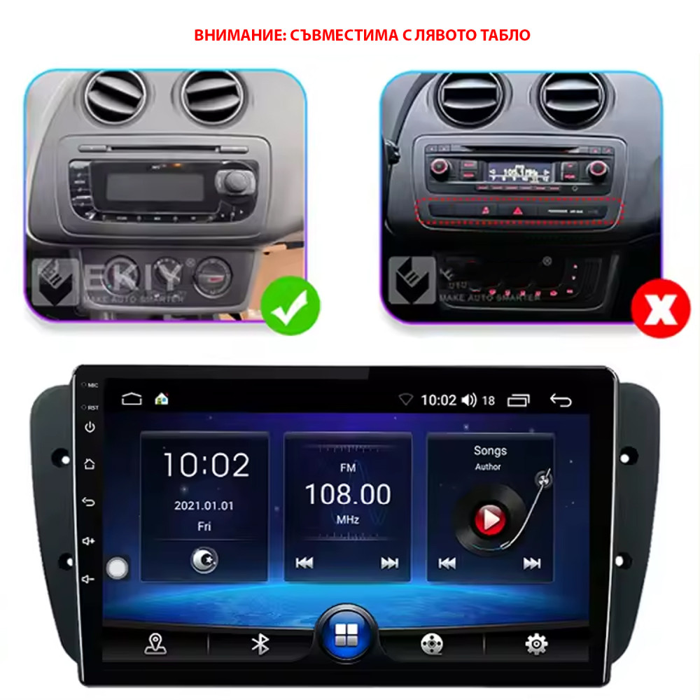 Мултимедия за Seat Ibiza 2008-2015 Вариант A