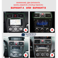 Мултимедия за SUBARU FORESTER 2012-2016