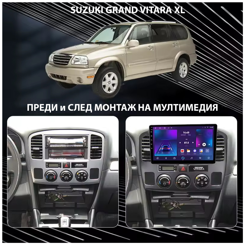 Мултимедия за Suzuki Grand Vitara XL7 2001-2006