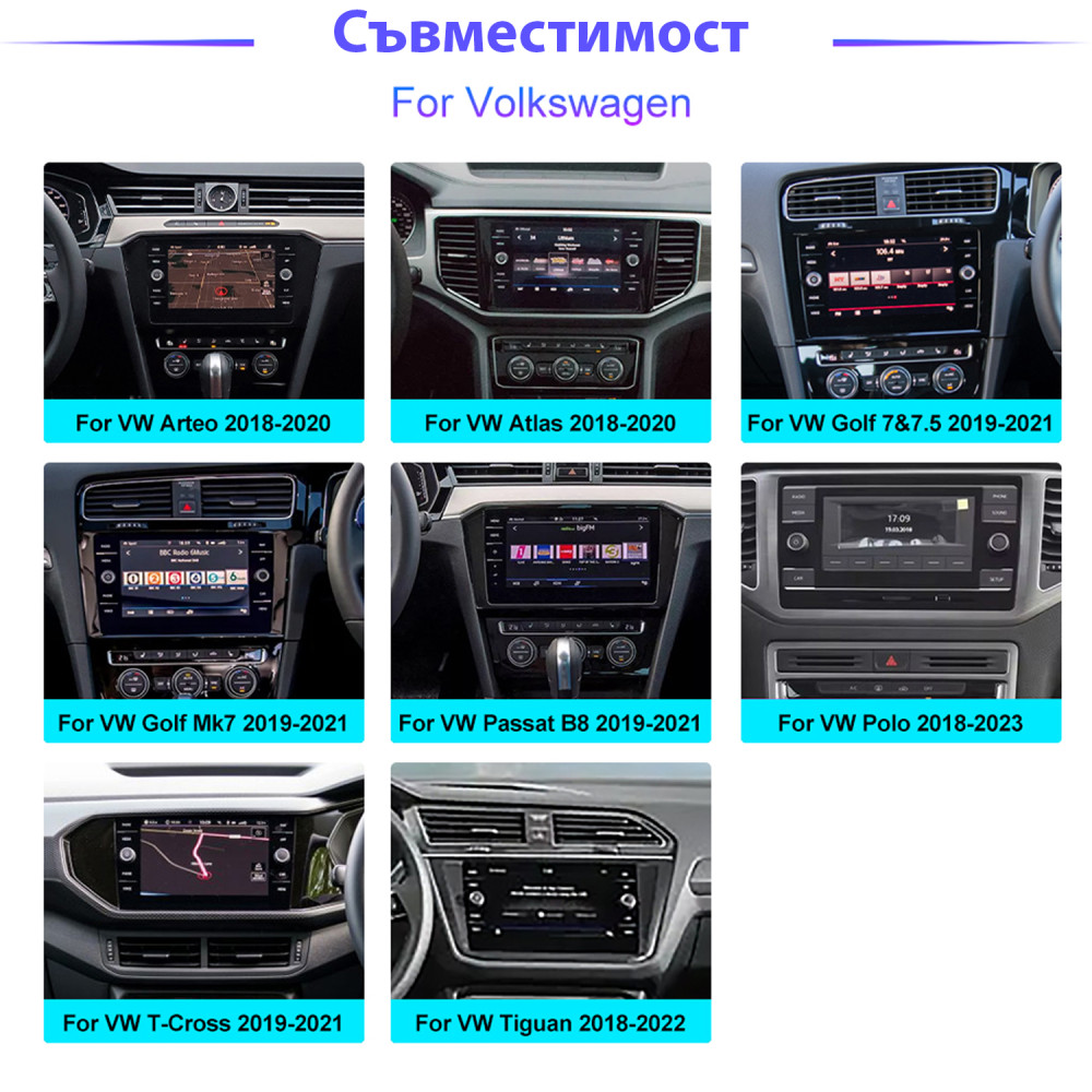 Мултимедия за VW Passat B8 Arteon, Golf 7, Polo T-Cross Tiguan 9" 9013