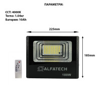 LED Прожектор 100W със соларен панел FL-100-S ALFA TECH