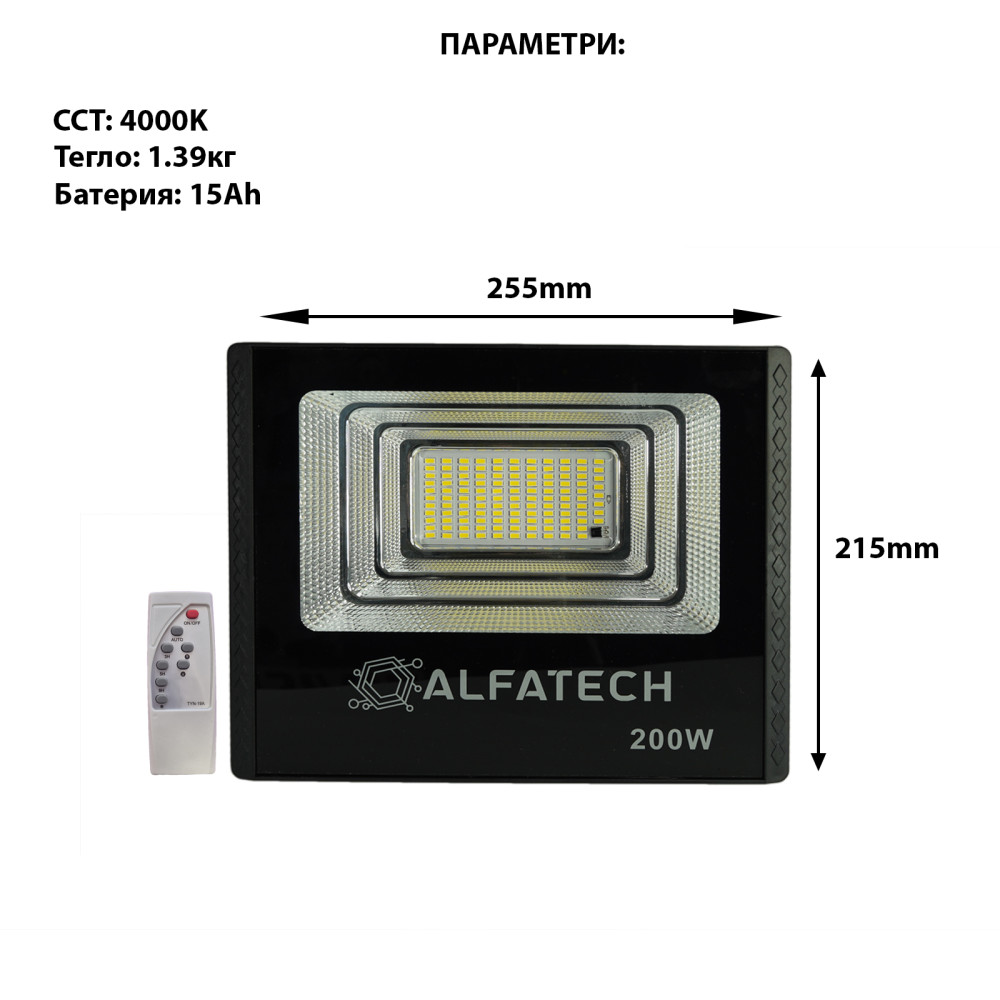 LED Прожектор 100W със соларен панел FL-100-S ALFA TECH