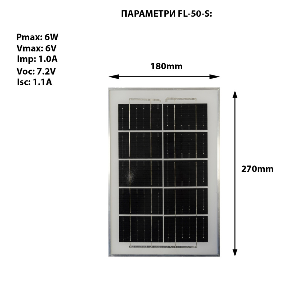 LED Прожектор 50W със соларен панел FL-50-S ALFA TECH