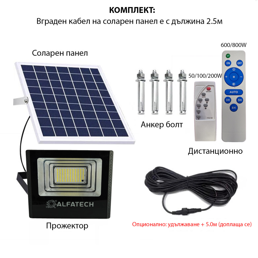 LED Прожектор 50W със соларен панел FL-50-S ALFA TECH