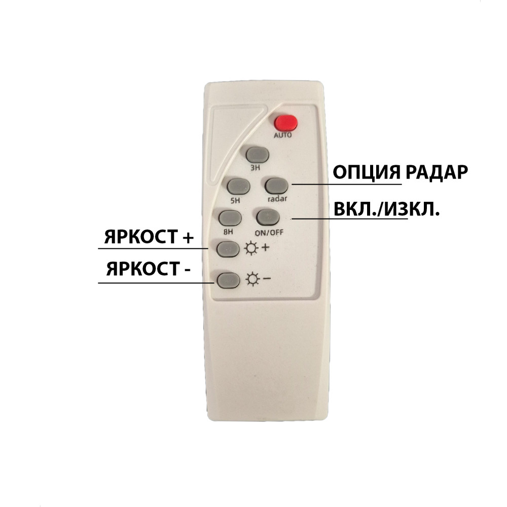 Соларна лампа BK260-10, с датчик за движение и дистанционно