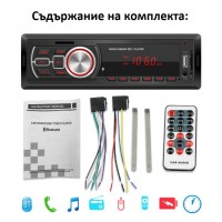 Аудио Плеър 1872BT,aux, BT, USB, SD Card