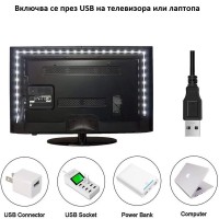 RGB LED лента за ТВ с дистанционно