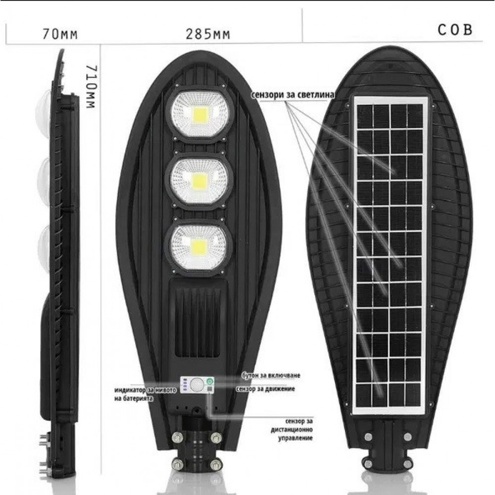 COBRA 3 COB - Соларна лампа