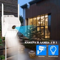 Стенна камера и лампа Robot Wall R2