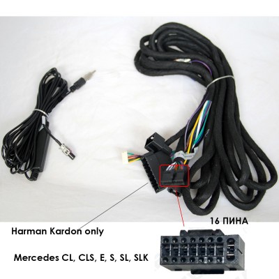Удължаващ кабел Mercedes Harman Kardon