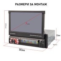 1DIN Мултимедиен Плеър Mp5 с блутут, изваждащ сензорен екран