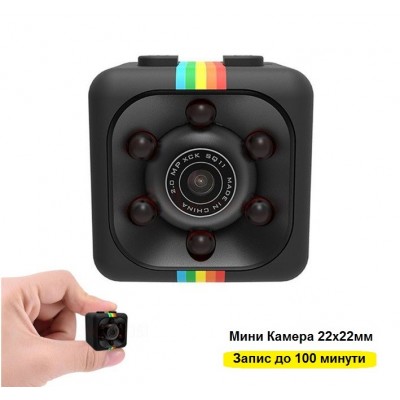 Шпионска Мини HD Камера SQ11