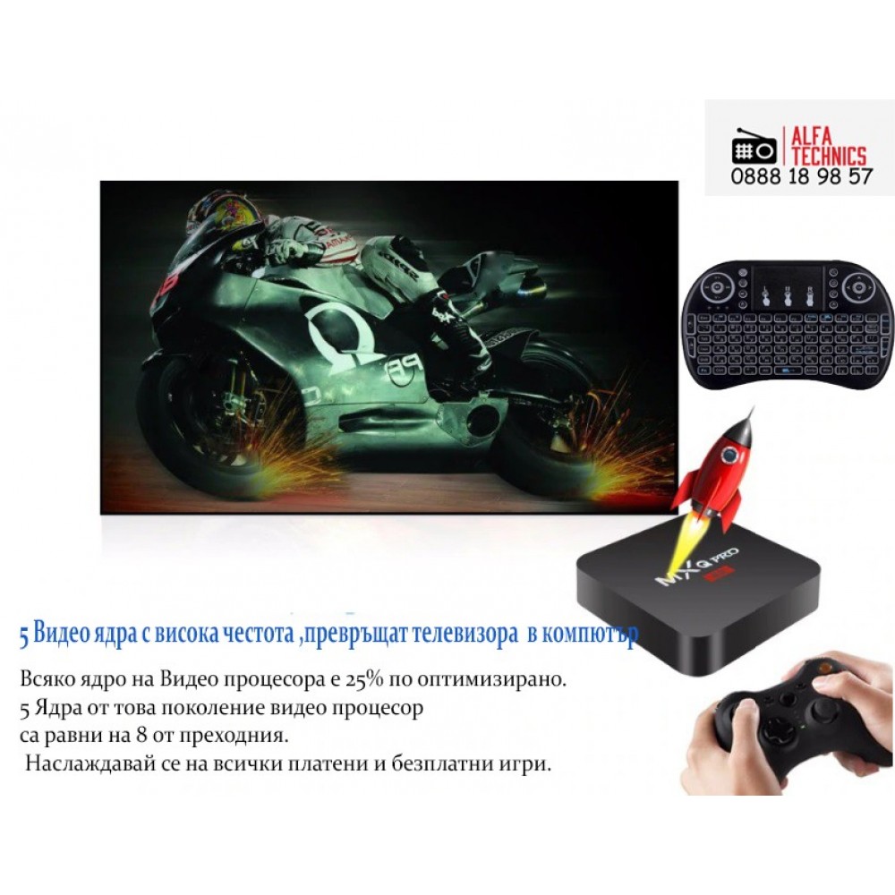 TV Android media player Mxq RK3229