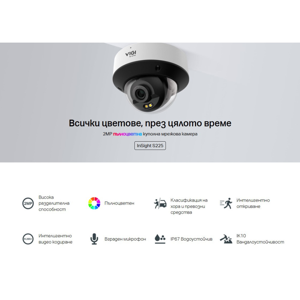 IP куполна камера TP-Link InSight S225(2.8mm)