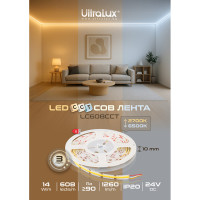 LED лента 14W/m, 24V DC, 2700K-6500K, IP20, COB, 608LEDs/m