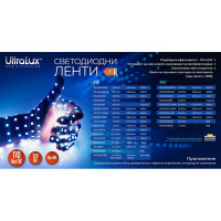 LED лента 9.6W/m, 12V DC, 3000K, IP65, SMD2835, 120LEDs/m