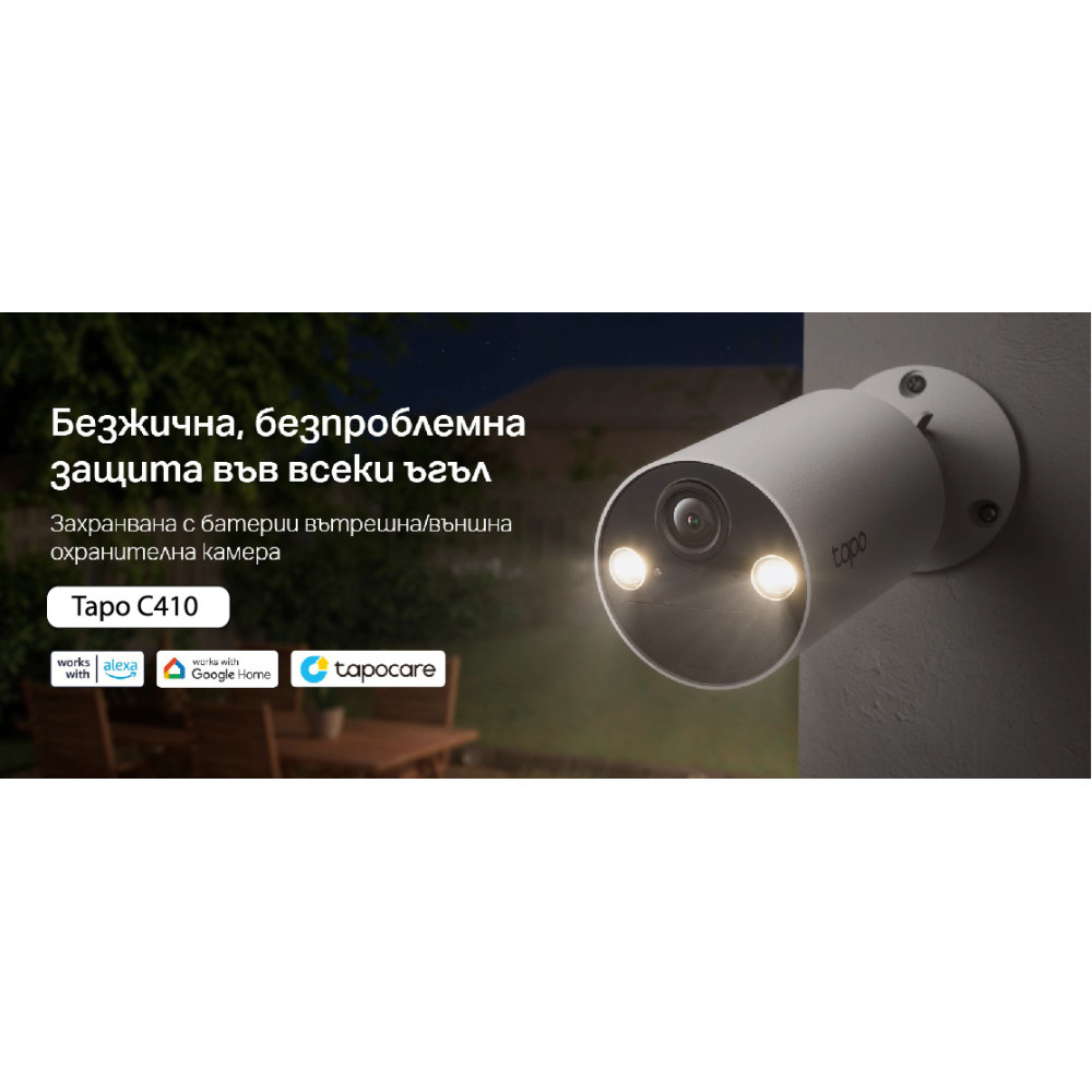 Wi-Fi IP комплект 2 броя камери с батерия TP-Link Tapo C410