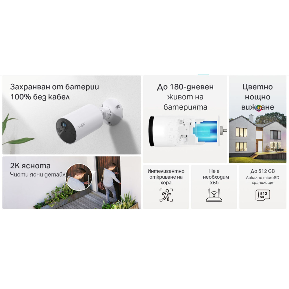 Wi-Fi IP комплект 2 броя камери с батерия TP-Link Tapo C410