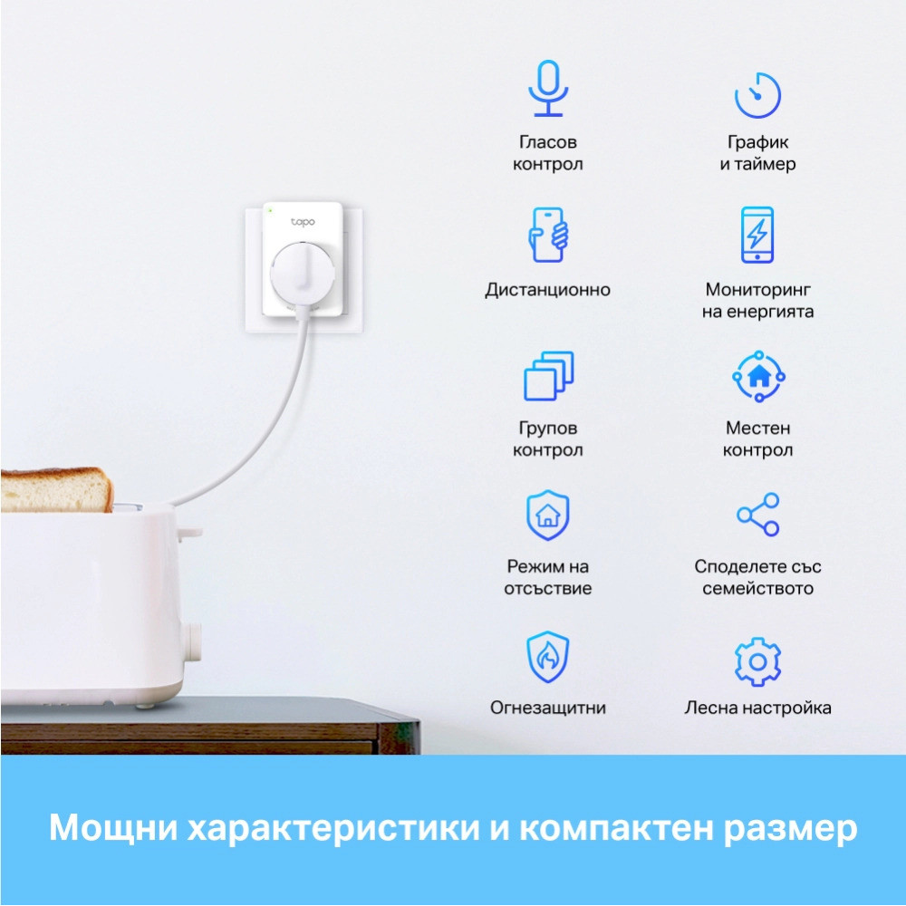 Wi-Fi Smart контакти TP-Link P110 Energy Monitoring 3680W