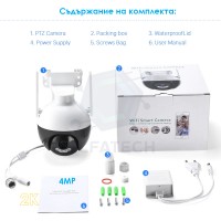 3бр. Сферични Wi-Fi IP камери Robot 2645