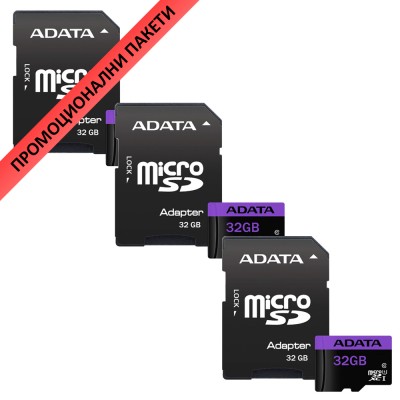 3 Броя Карти памет 32GB Adata premier Class 10