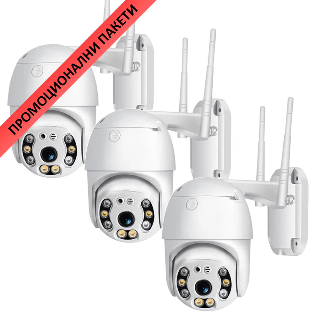 3 броя WiFi IP камери Robot 0012 Icsee